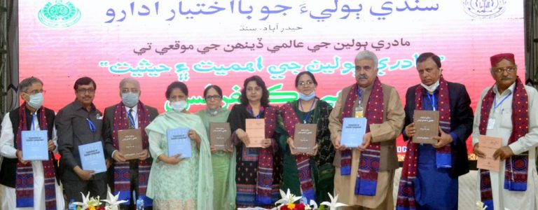 National Status demanded for Sindhi and other native languages