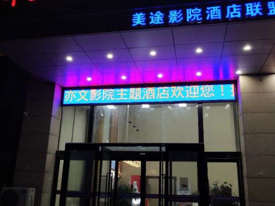 Photo of Cinema Hotels gain popularity in China