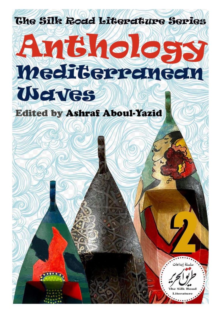 Mediterranean Waves Anthology of World Poets and Poetesses- Sindh Courier