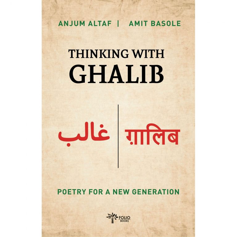 Thinking with Ghalib
