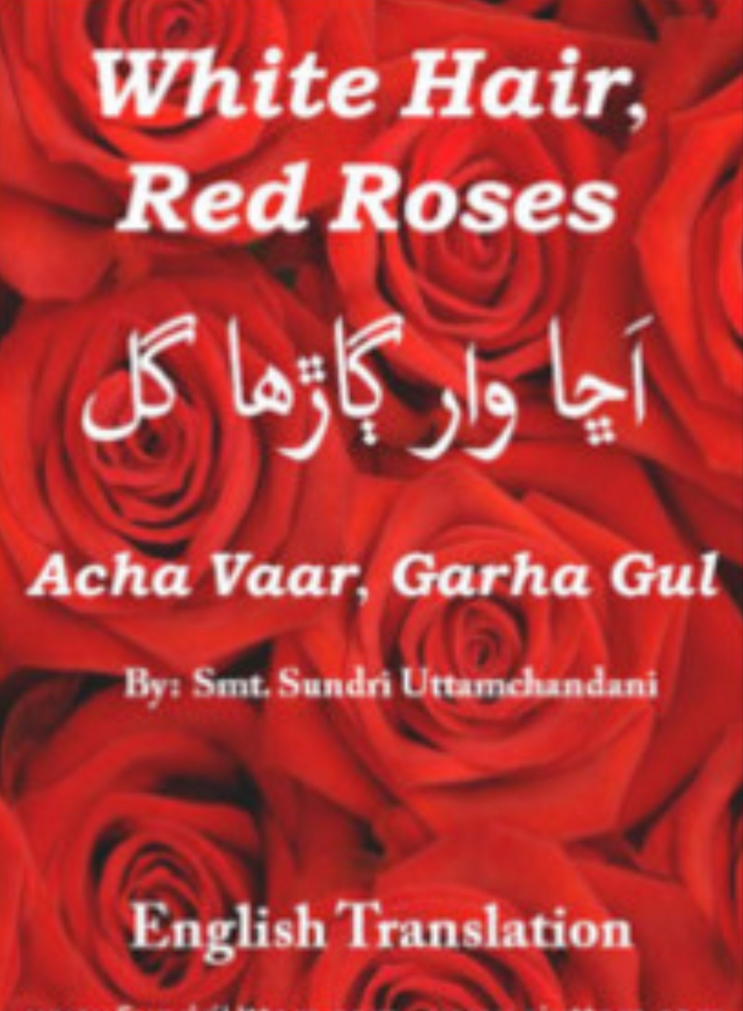 Book-Title-Sundri-Uttamchandani-Sindh-Courier