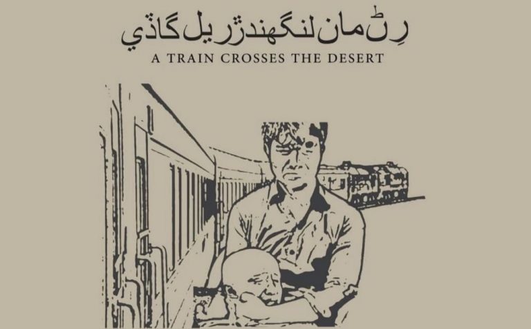 A train crosses the desert - Sindh Courier