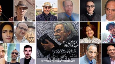 Photo of Egyptian Poems and Testimonies