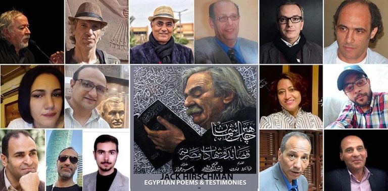 Egyptian Poems and Testimonies