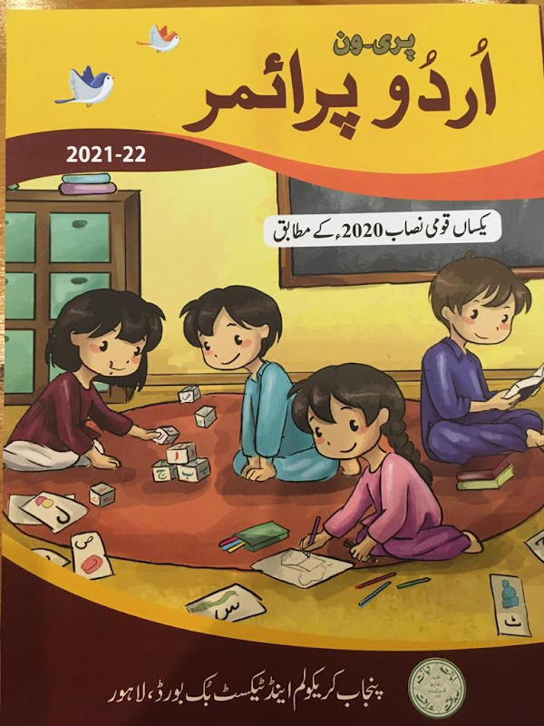 Single-National-Curriculum- Urdu