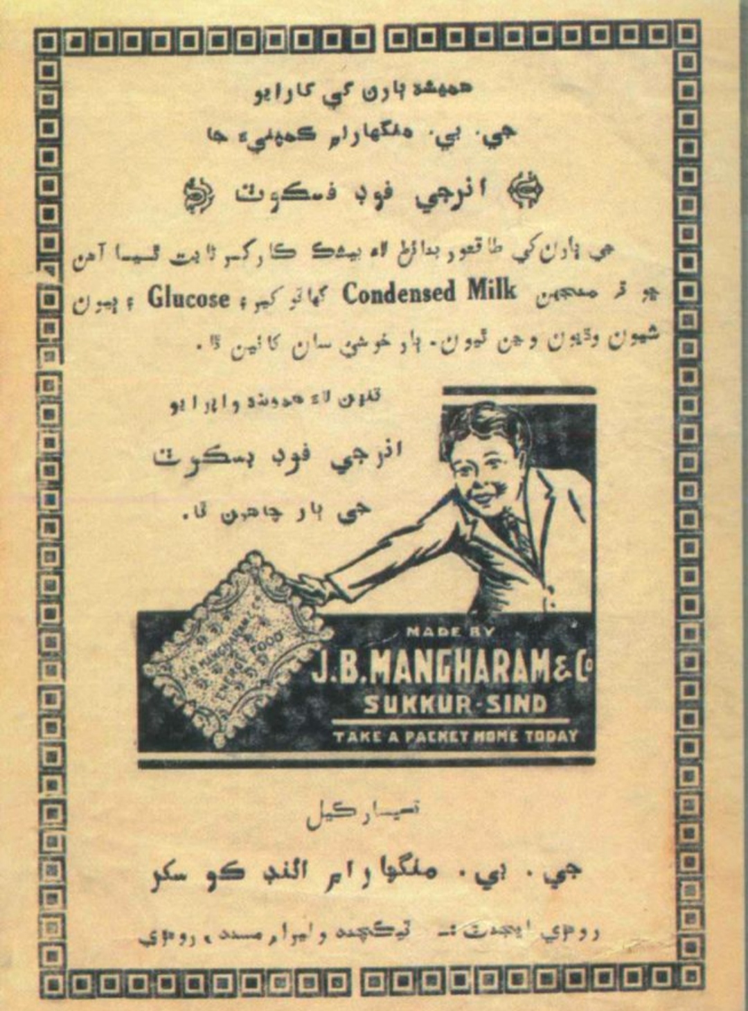 Biscuit-Energy- Sindh-Courier