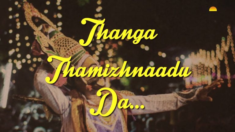 Indian State Tamil Nadu has its own Anthem
