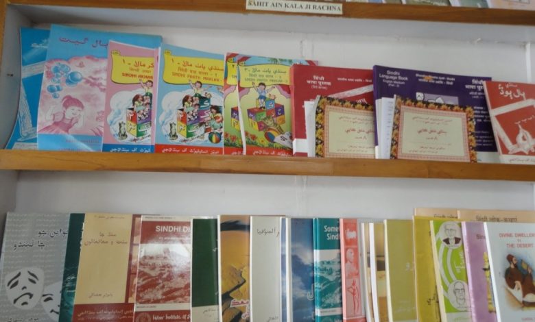 Photo of History of Sindhi Literature
