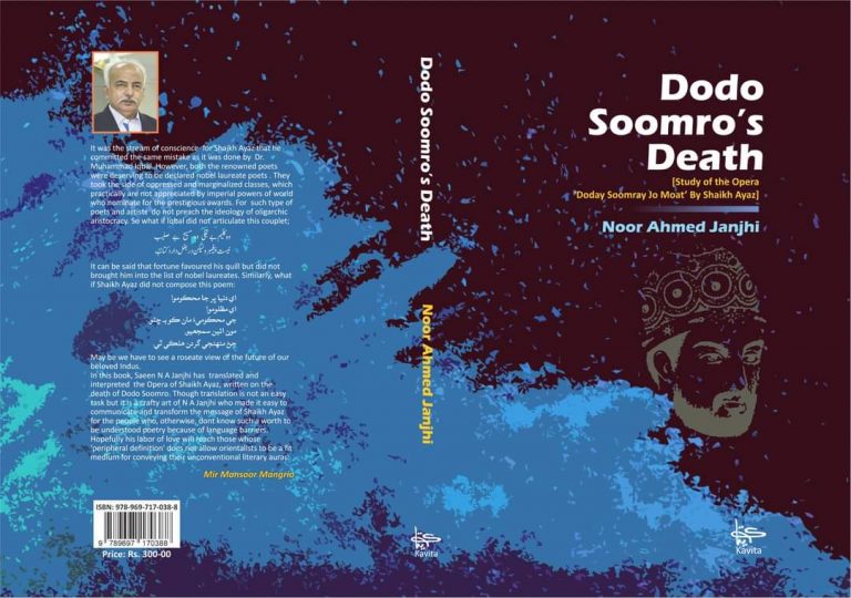 Dodo Soomro’s Death: Study of Opera ‘Doday Soomray Jo Moat’
