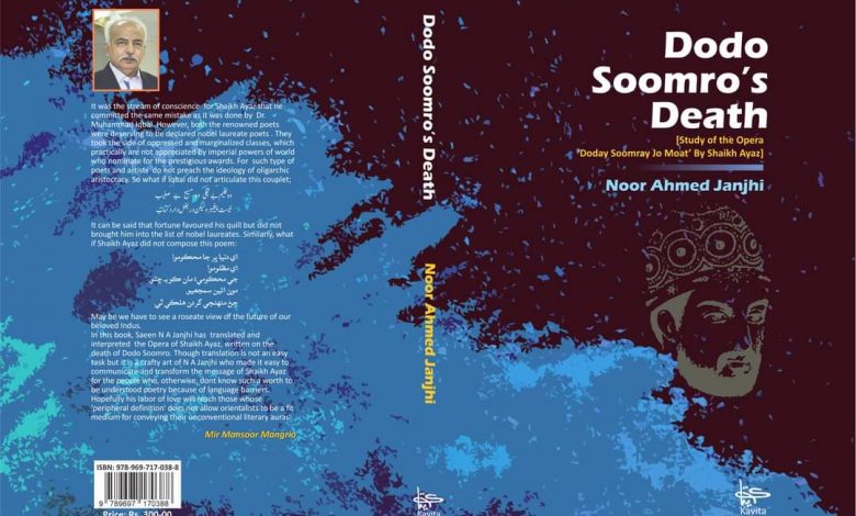 Photo of Dodo Soomro’s Death: Study of Opera ‘Doday Soomray Jo Moat’