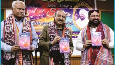 Photo of English book ‘Salient Message of Sufism’ launched