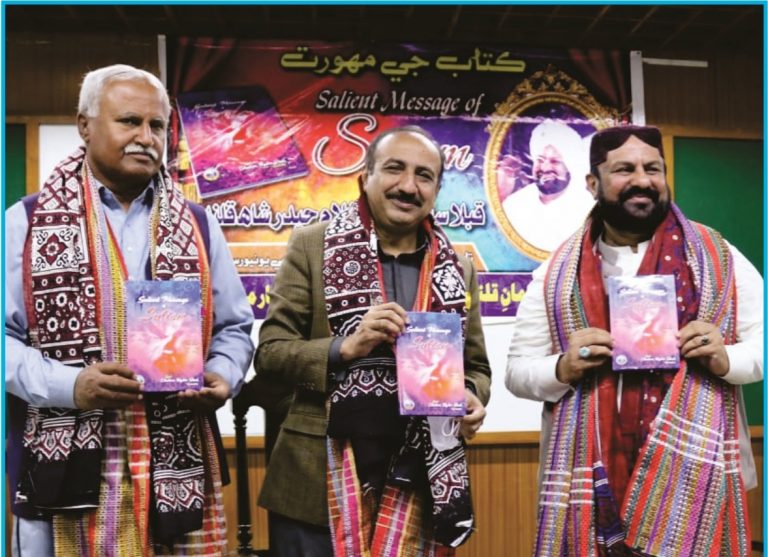 English book ‘Salient Message of Sufism’ launched