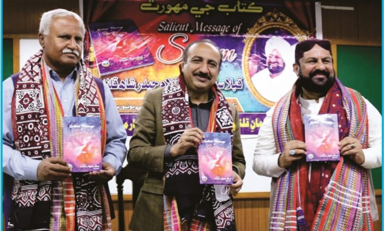 0-Book-Launch-Sufism-Sindh-Courier