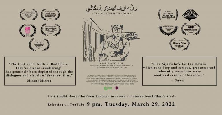 Internationally acclaimed Sindhi short movie to be released on YouTube