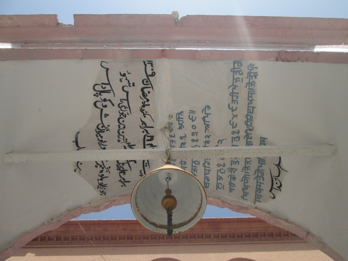 Inscriptions on main entrance gate trefoil arch with holy Bell - Sindh Courier
