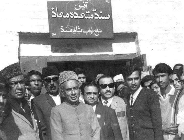 Sindh Mutaheda Mahaz Nawab Shah Office