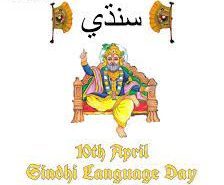 Photo of Celebrating Sindhi Language Day