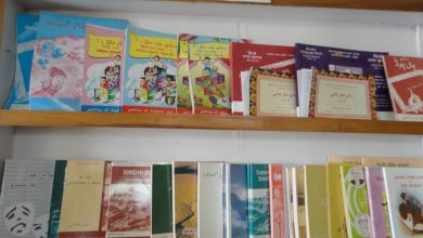 Photo of Publishing in Sindhi