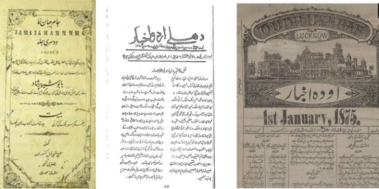 Photo of How Communalism Limits Urdu: From the Language of Hindustan to that of the Mussalman