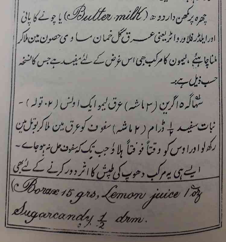 A nuksha with English translation from Hifz-i-Sihhat.