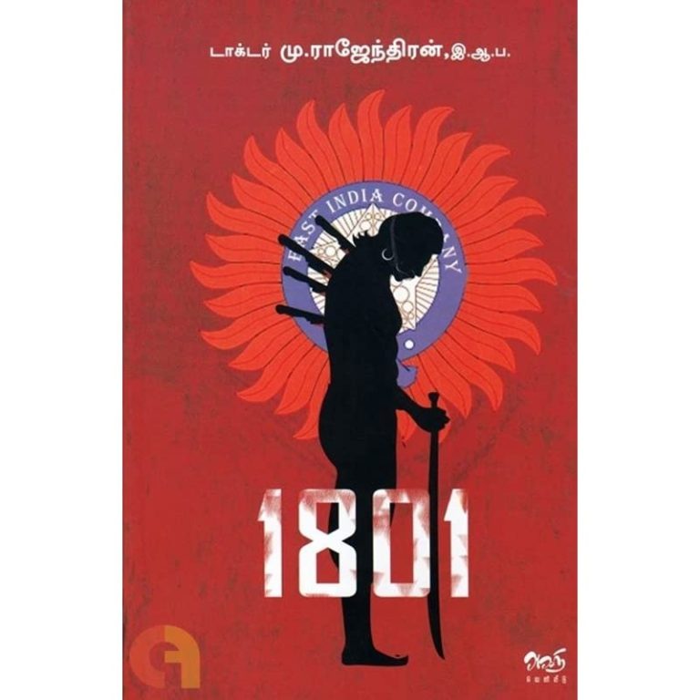 1801, the year of colonial carnage in Tamil Nadu