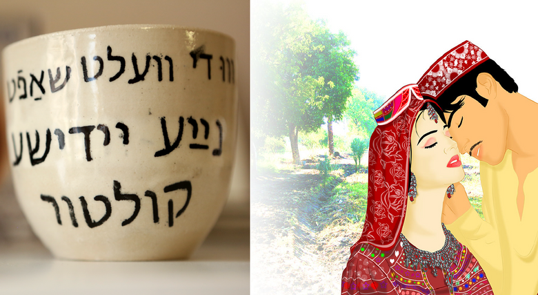 Photo of Loss of Language: Working with Yiddish, I saw my own family’s linguistic story reflected