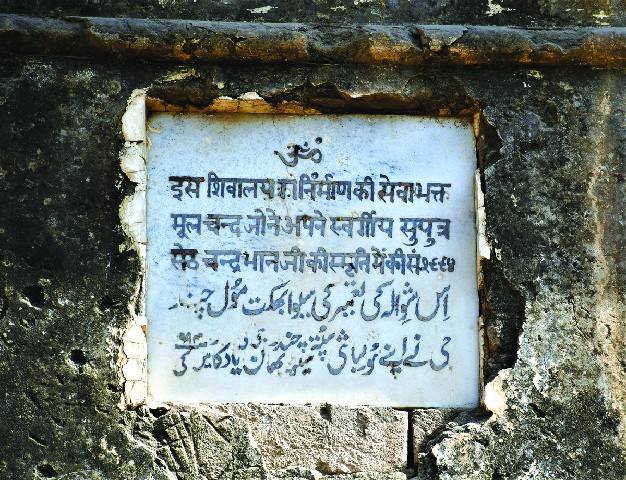 Inscription-on-the-facade-of-a-temple