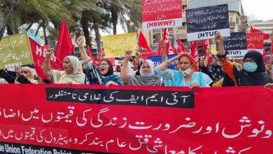 Photo of Workers Stage Protest Demonstration against Inflation in Karachi