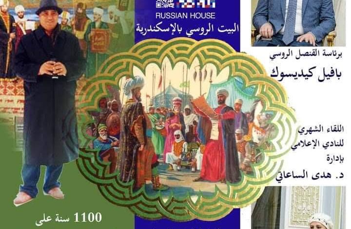 Photo of Celebrating the 1100th Anniversary of Ahmed Ibn Fadlan’s Travel to Tatarstan