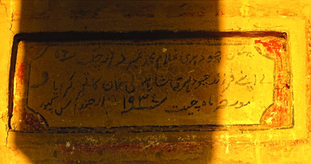 Inscription in the haveli of Chaudhry Shahwali Khan