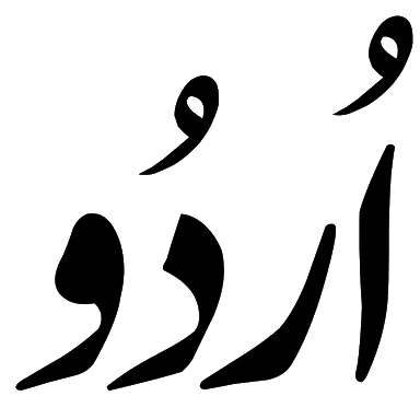 Language-Urdu