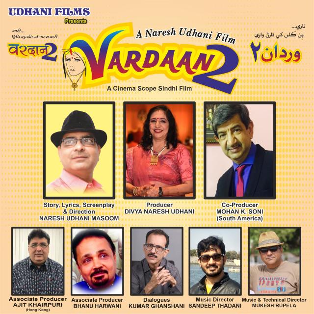 Naresh-Udhani-Sindhi-Movies-Sindh-Courier-8