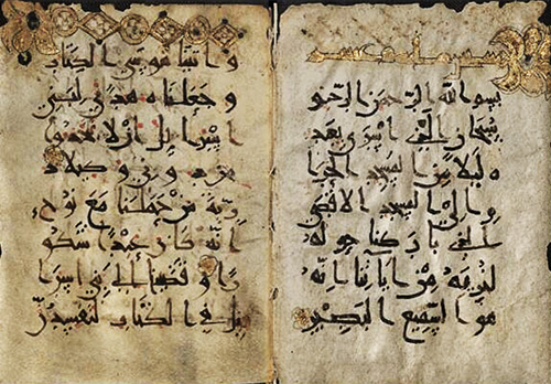 Quran- The first page of the partial Qur’an with the verse recalling the Prophet Muhammad’s “Night Journey”