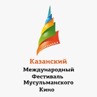 Photo of 625 Applications from 44 countries registered for XVIII Kazan International Muslim Film Festival
