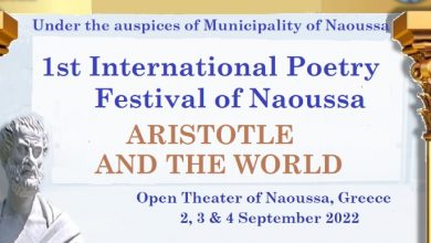 Photo of Greek town Naoussa hosts 1st International Poetry Festival