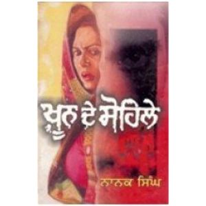 Partition-Hindi Book-1