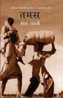 Partition-Hindi Book