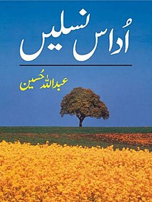 Partition- Urdu Book-2