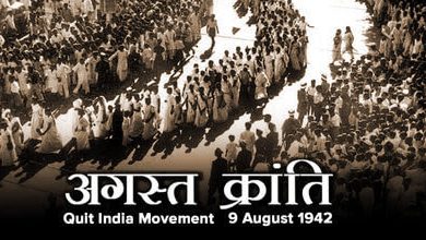 Photo of How to revive the spirit of Quit India Movement?