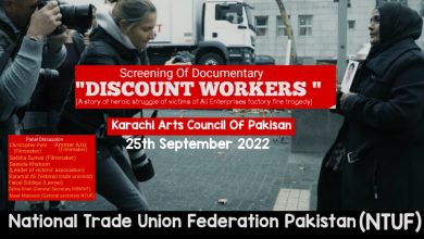 Photo of Exploitation of ‘discount workers’ continues in Pakistan
