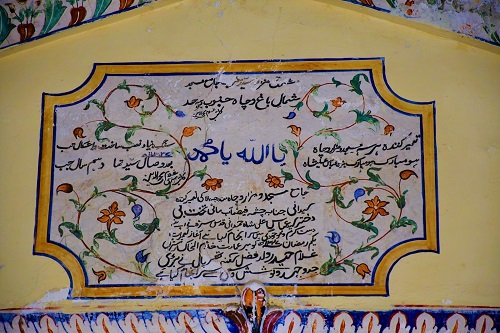 Inscription of foundation date of mosque and supervision under Mai Takhat Bi