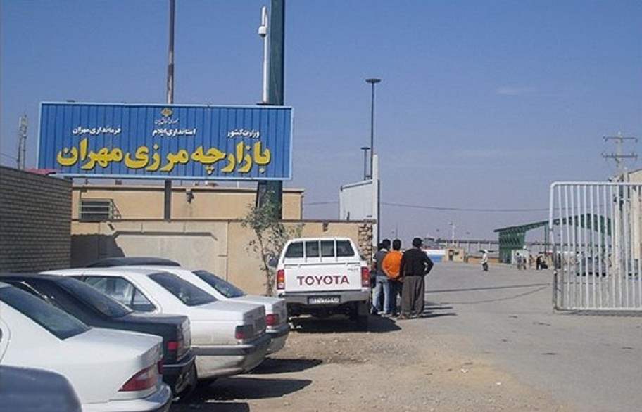 Mehran - Bazarcha -Iran