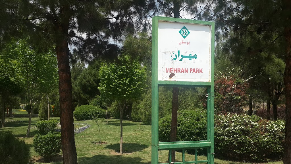mehran-park-isfahan province
