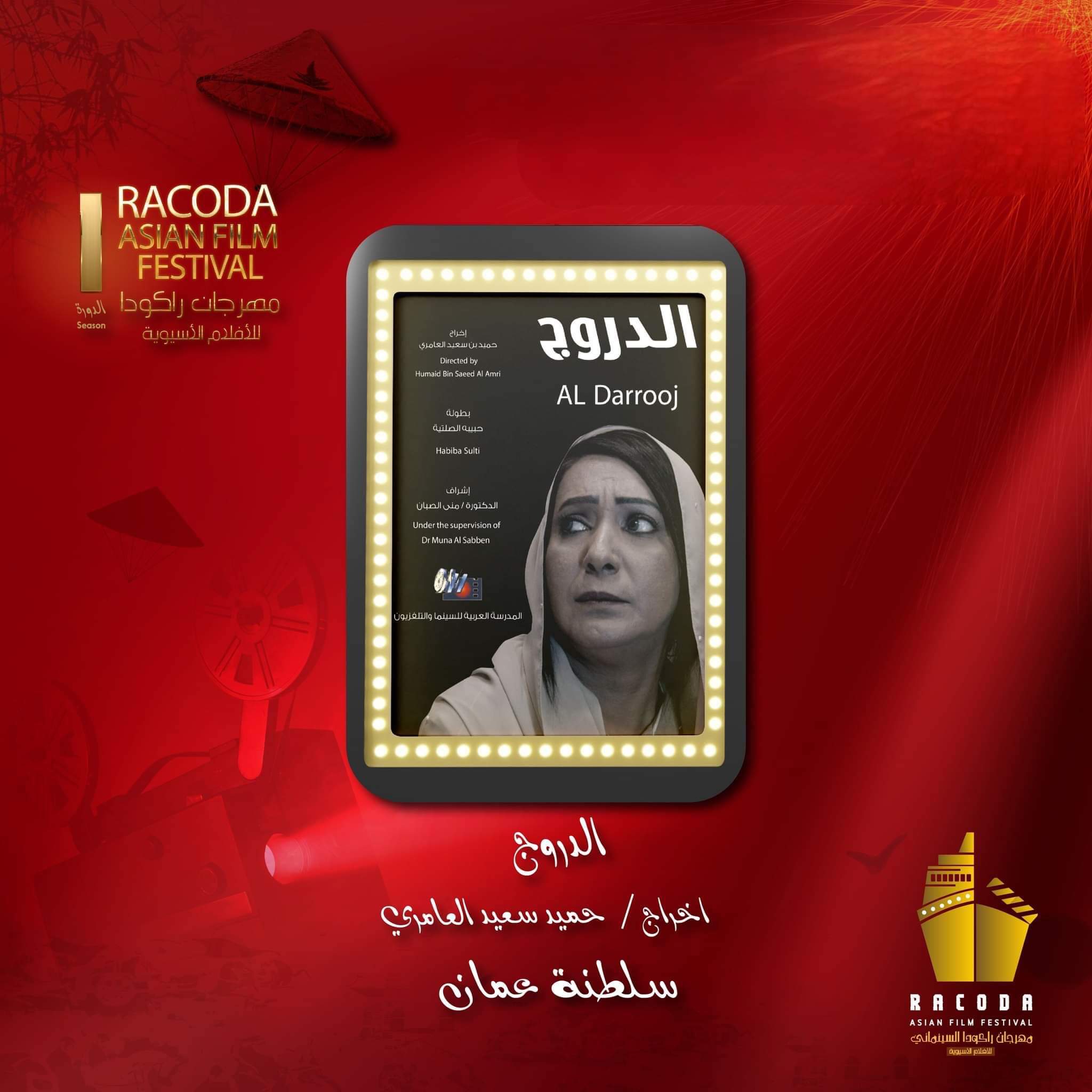 Award-Film Festival- Egypt- Sindh Courier-1