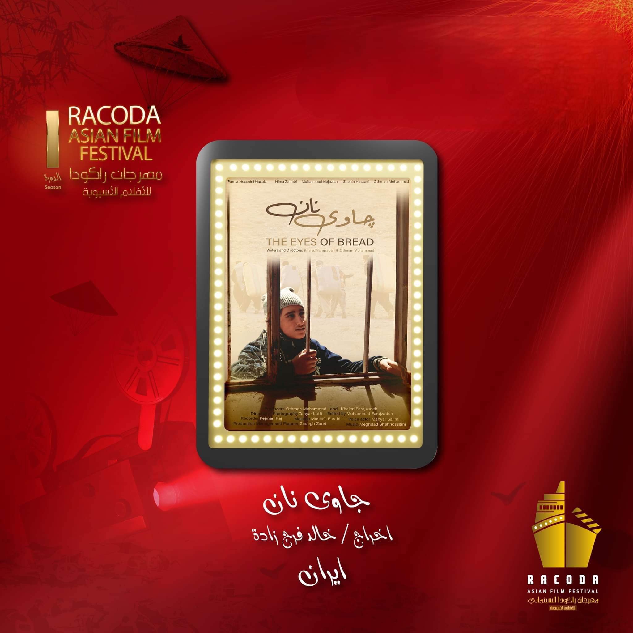 Award-Film Festival- Egypt- Sindh Courier-4