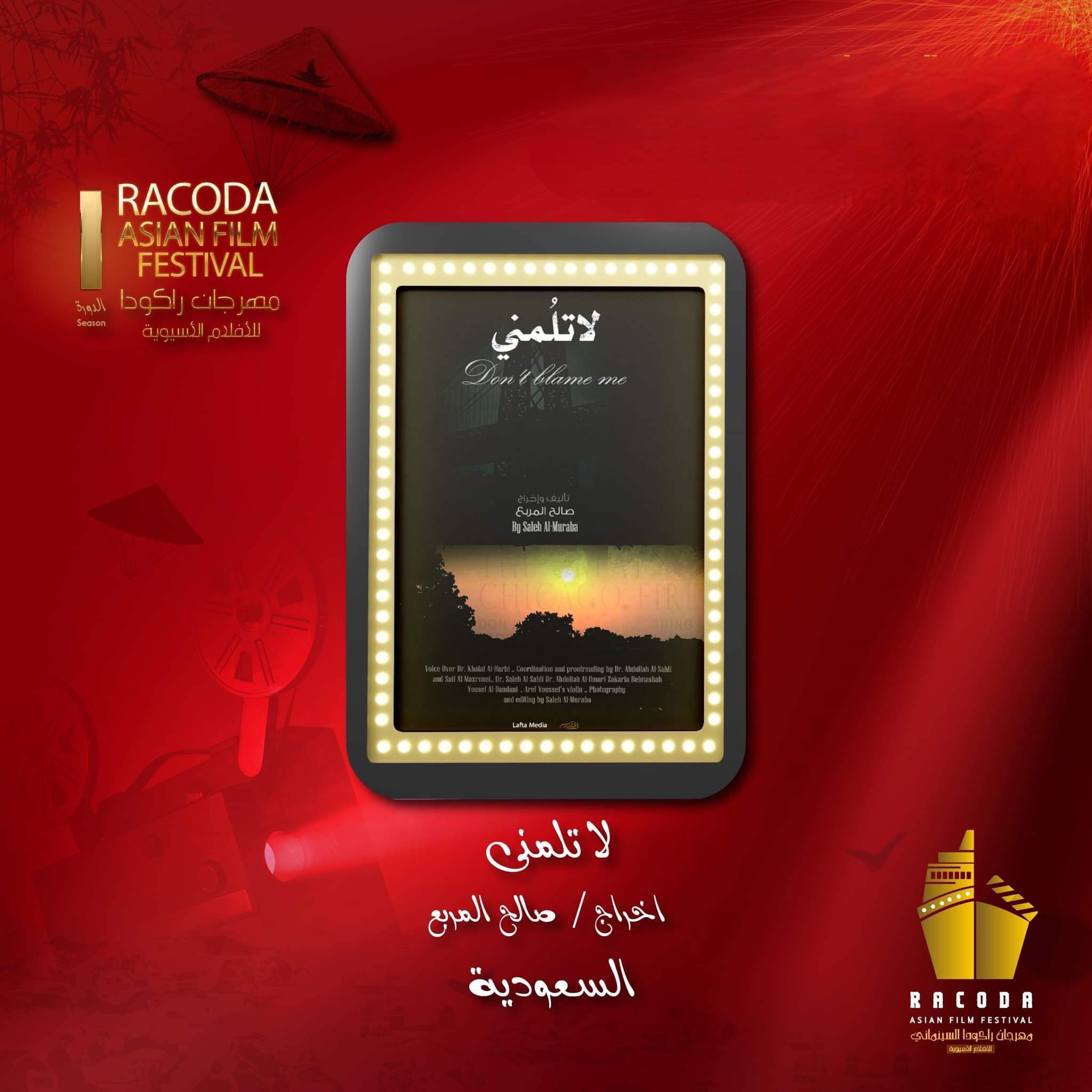 Award-Film Festival- Egypt- Sindh Courier-5
