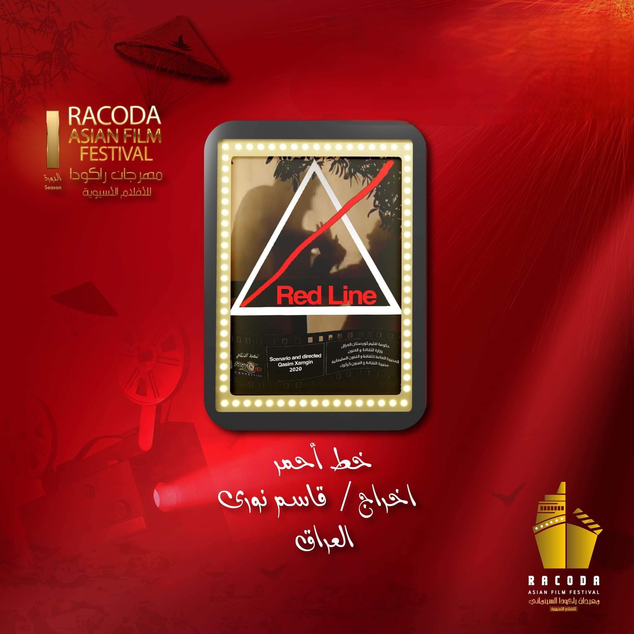 Award-Film Festival- Egypt- Sindh Courier