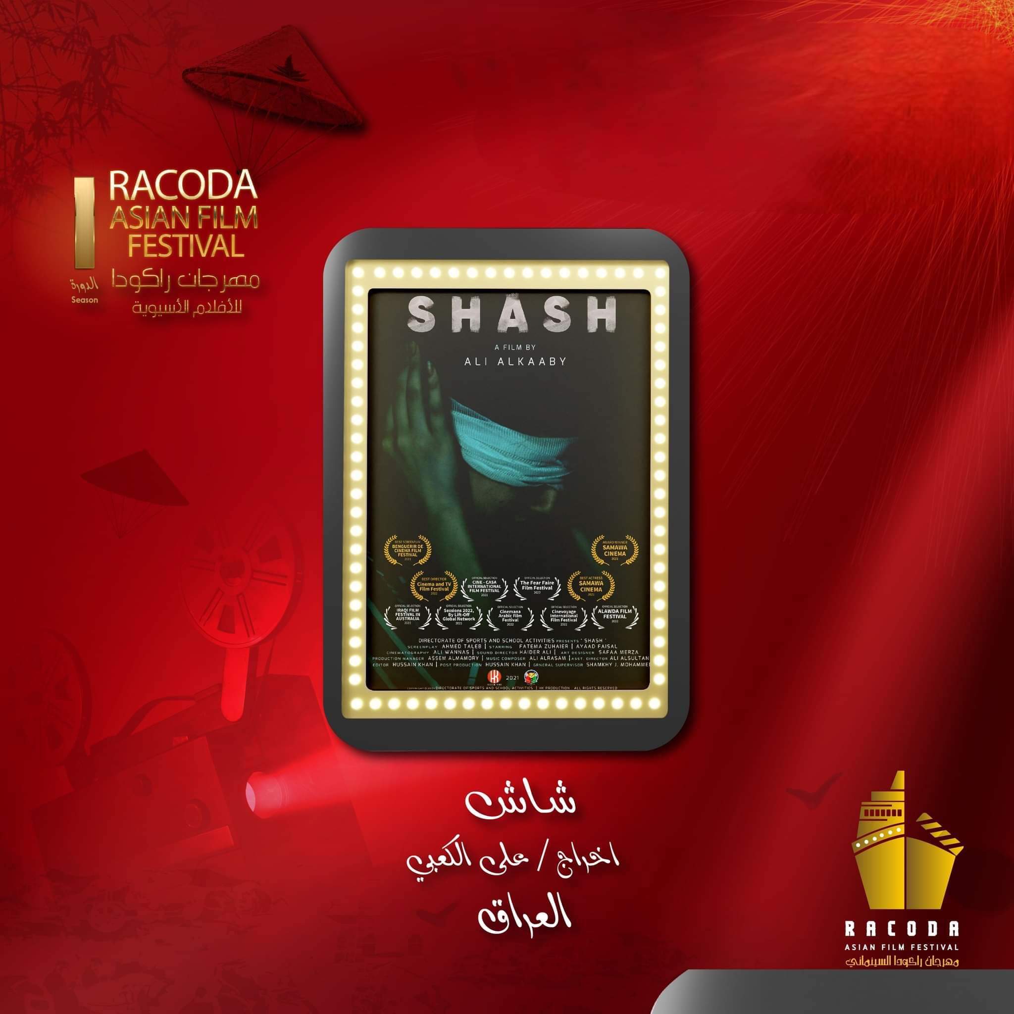 Award - Iraqi Film - Egypt-Festival -Sindh Courier