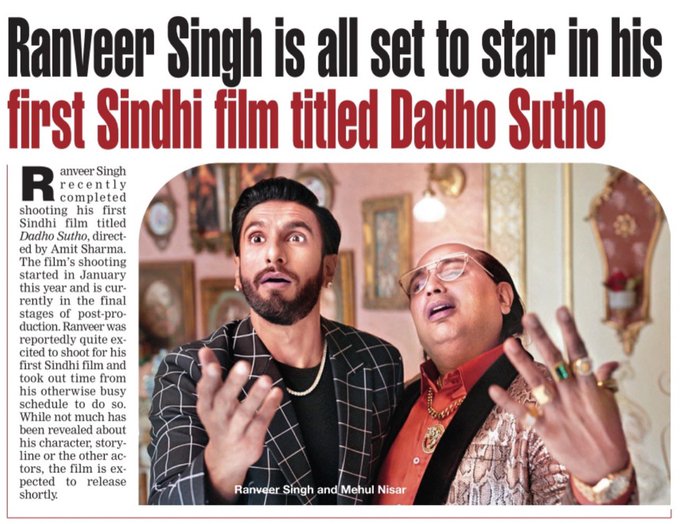 Dadho Sutho - Ranveer Singh-1