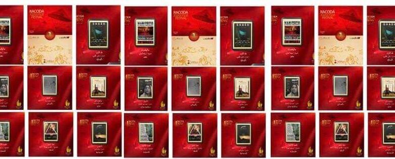 Racoda Asian Film Festival Prizes - Sindh Courier